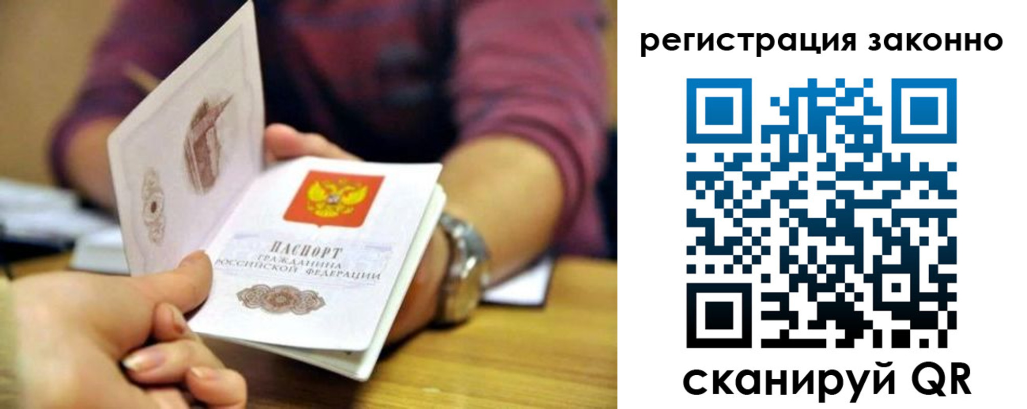 прописка для работы в Качканаре