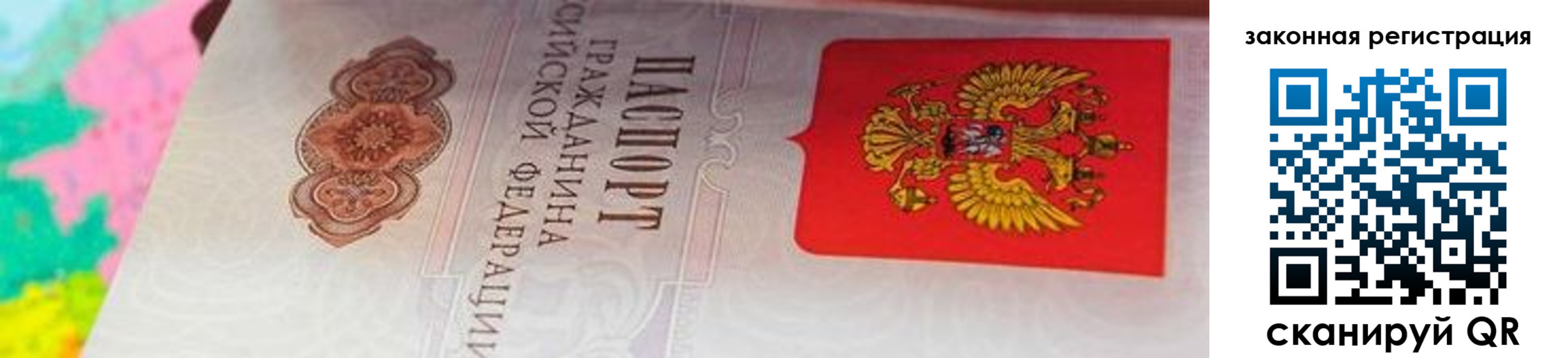 прописка для работы в Качканаре