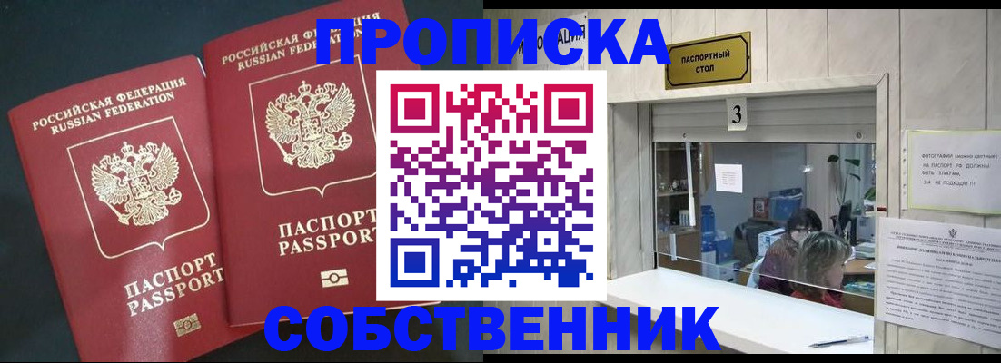 прописка в Качканаре