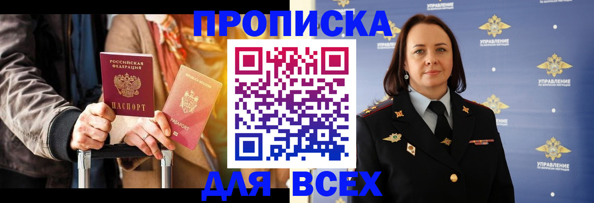 временная регистрация адрес в Качканаре