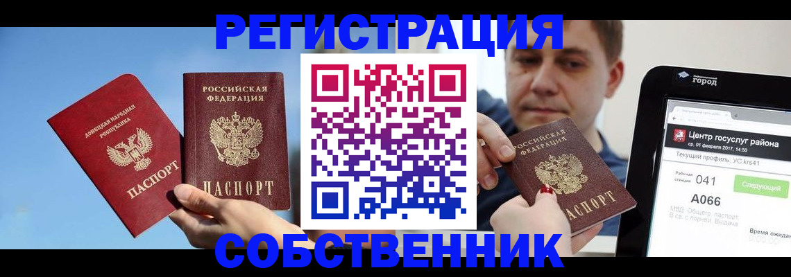 прописка законно в Качканаре