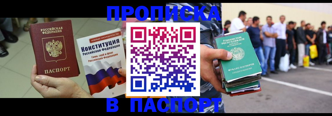 прописка поиск в Качканаре