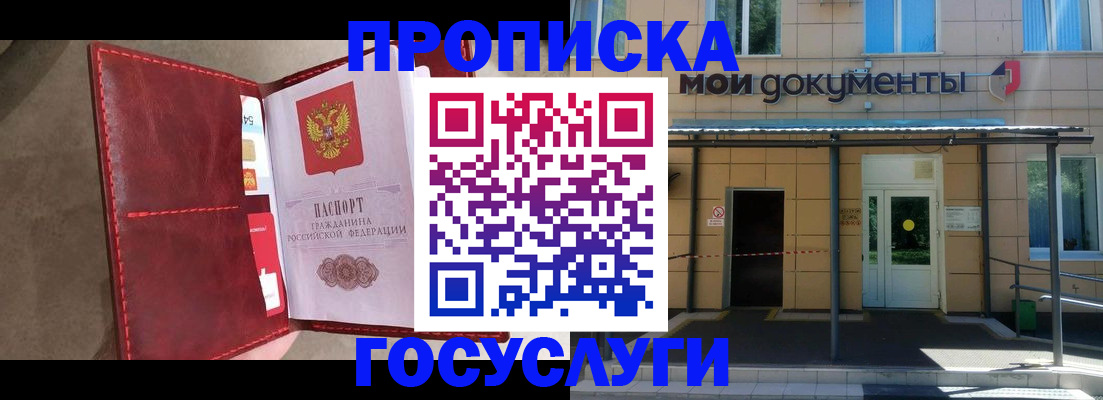 прописка от собственника в Качканаре