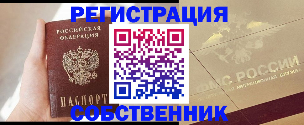 прописка регистрация в Качканаре