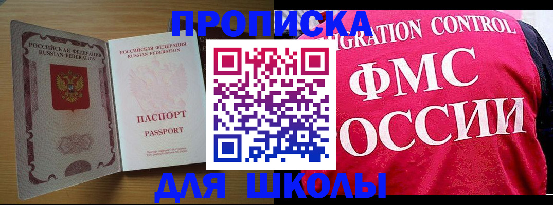 прописка 2025 в Качканаре