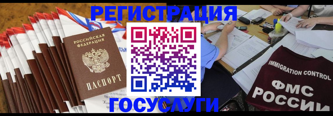 временная регистрация недорого в Качканаре