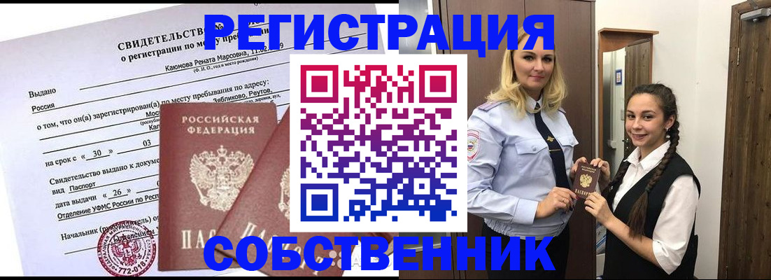 прописка иностранных граждан в Качканаре