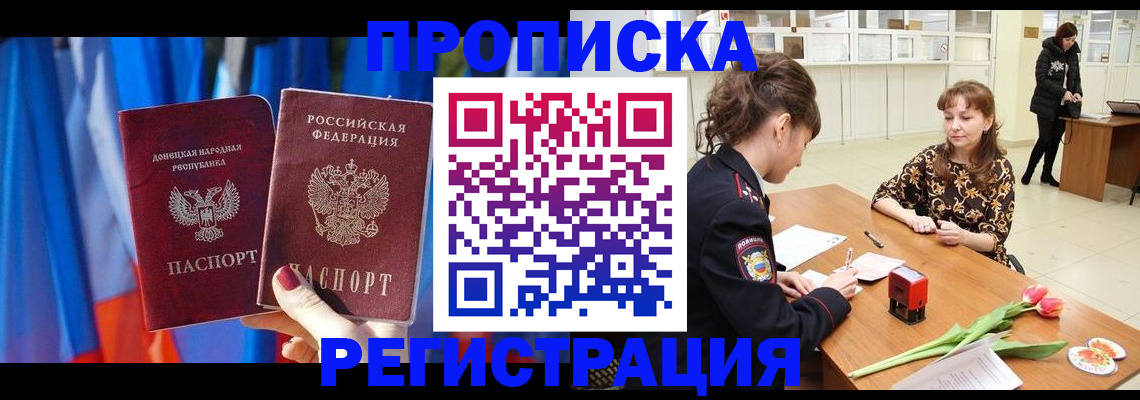 временная регистрация собственник в Качканаре