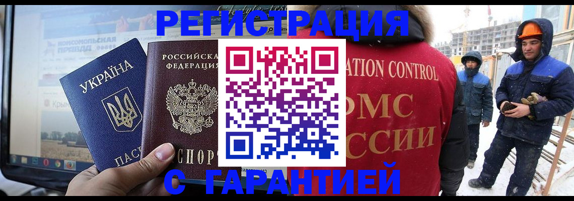 прописка от собственника в Качканаре